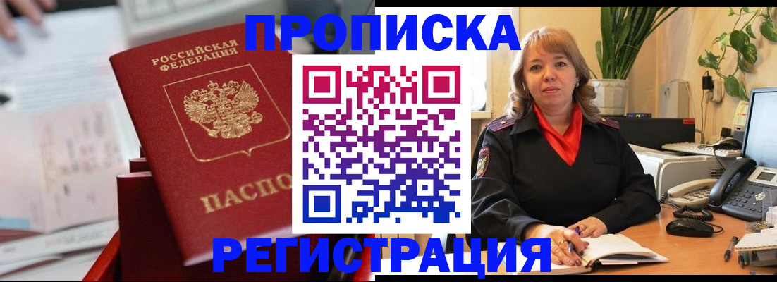 временная регистрация гарантия в Вологде