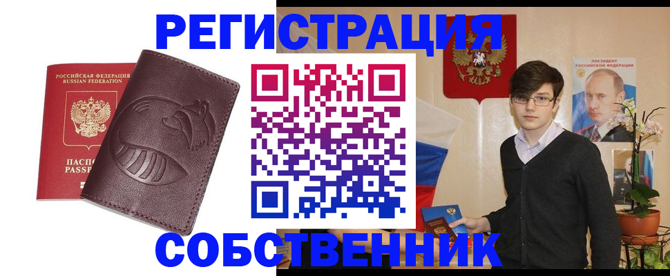 прописка для военкомата в Вологде