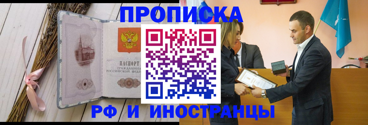 временная регистрация купить в Вологде